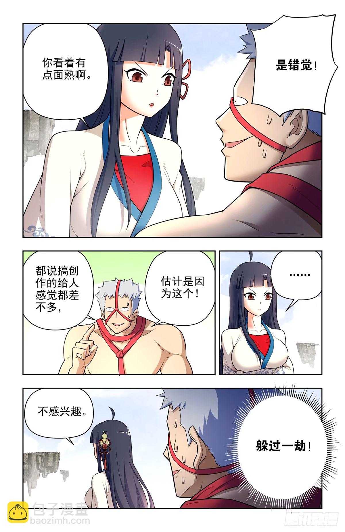 663，战斗必须打脸才解气！10