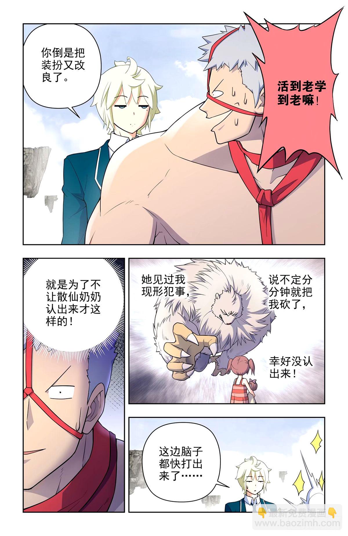 663，战斗必须打脸才解气！11