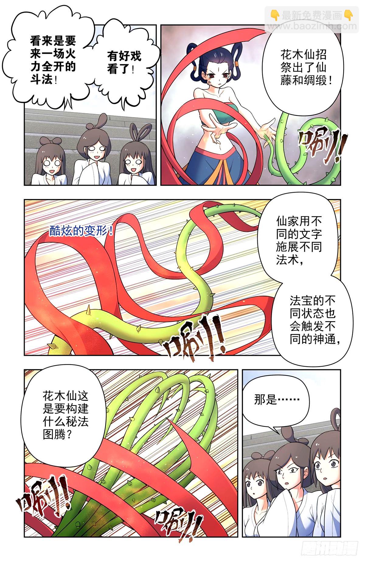 663，战斗必须打脸才解气！13