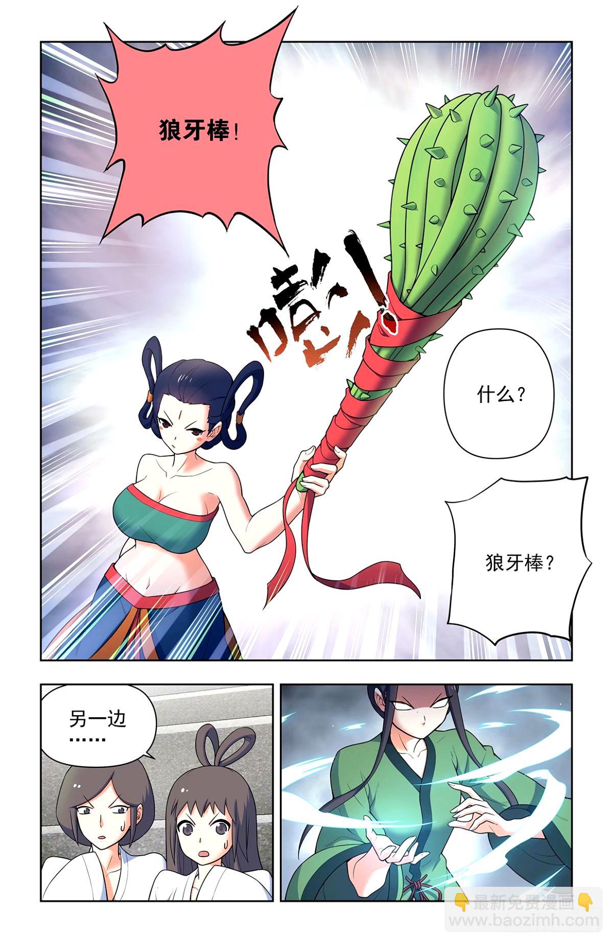 663，战斗必须打脸才解气！14