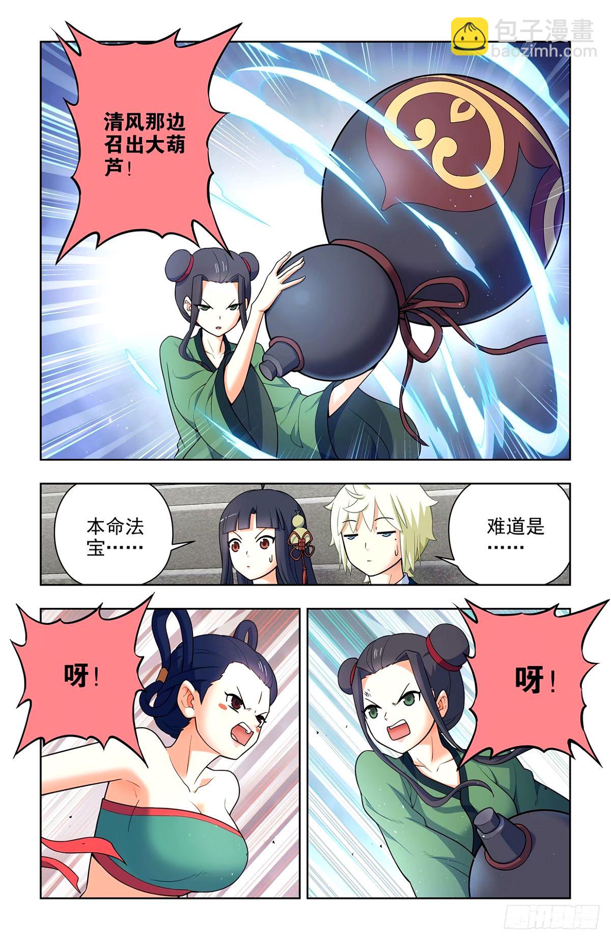 663，战斗必须打脸才解气！15