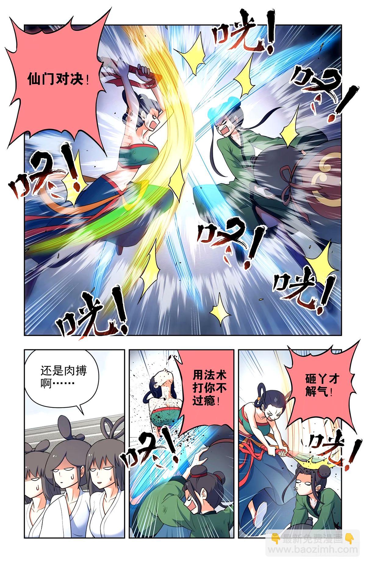 663，战斗必须打脸才解气！16