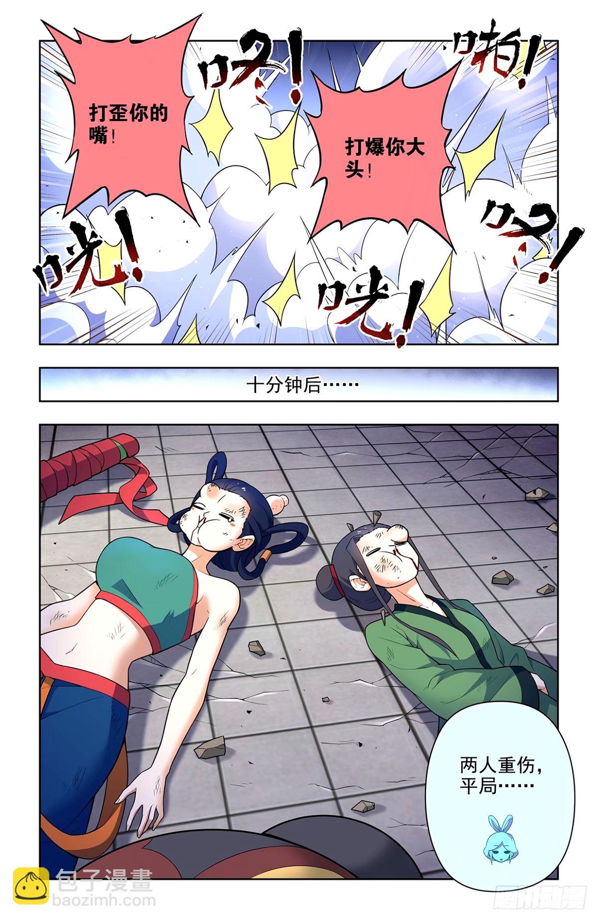 663，战斗必须打脸才解气！17