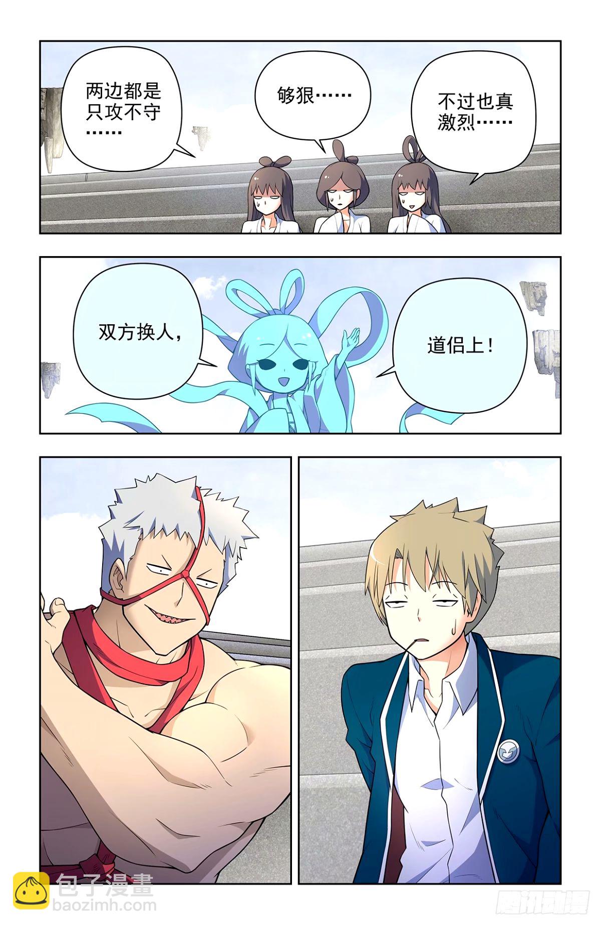 663，战斗必须打脸才解气！18