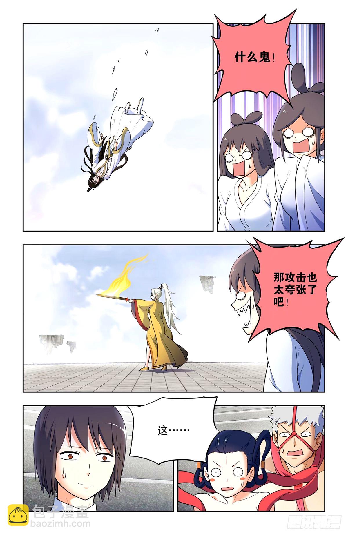 663，战斗必须打脸才解气！4