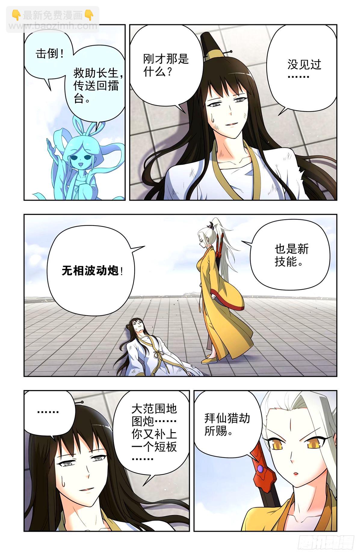 663，战斗必须打脸才解气！5