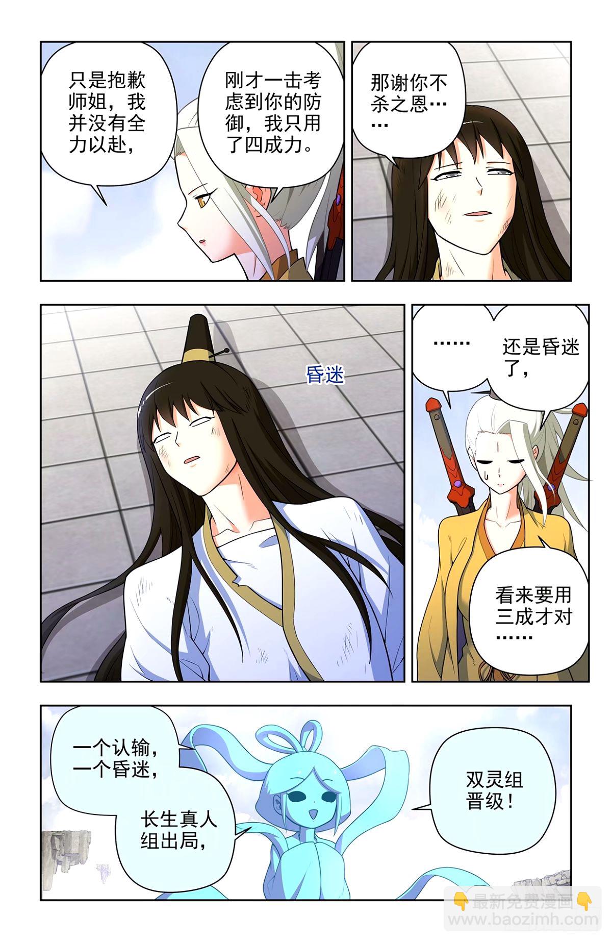 663，战斗必须打脸才解气！6