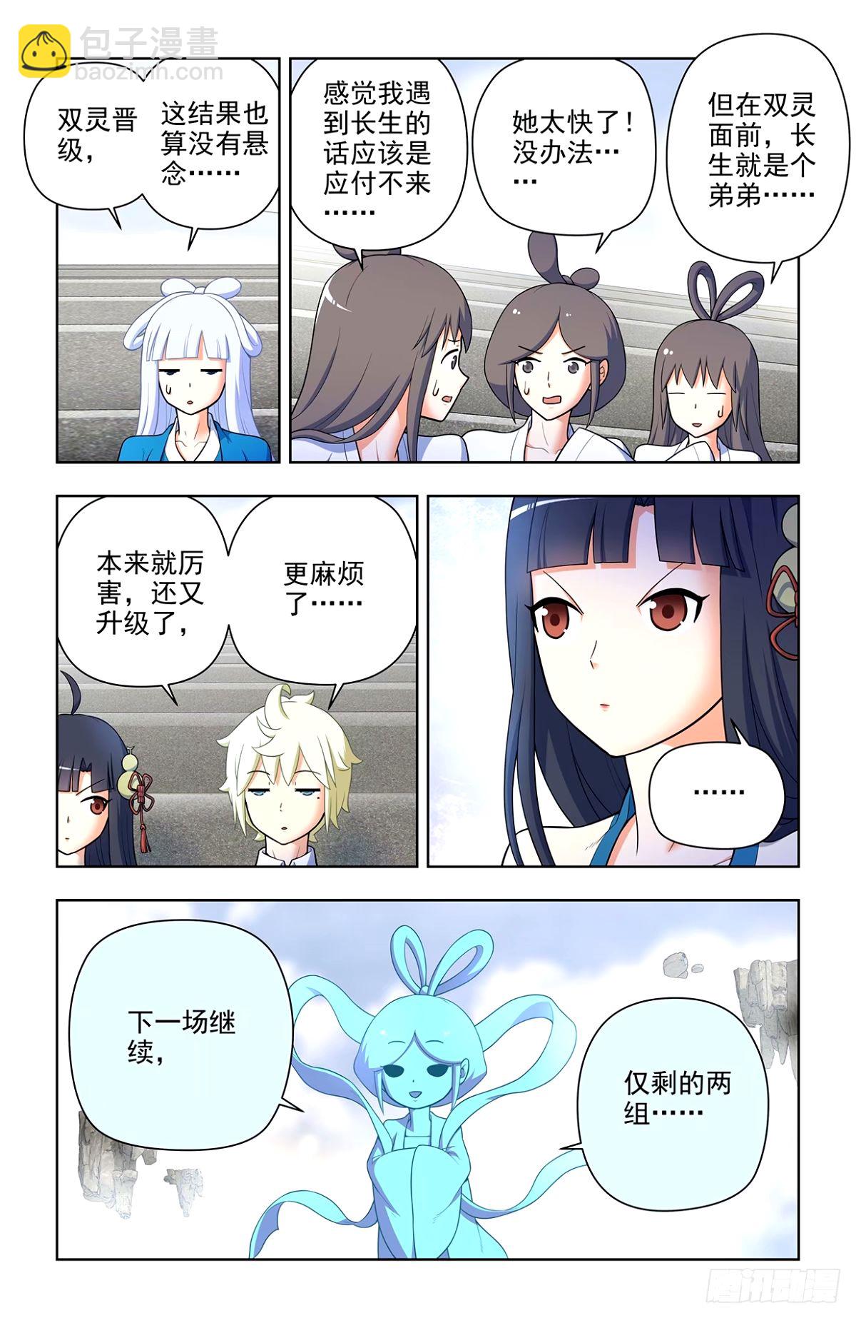663，战斗必须打脸才解气！7