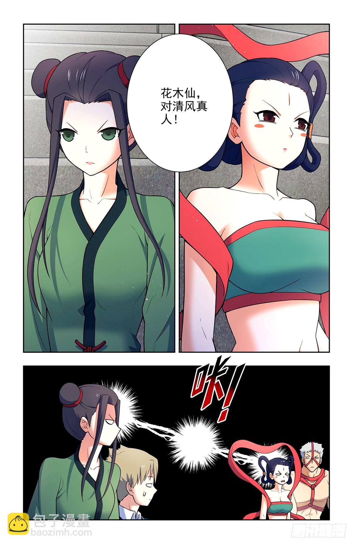663，战斗必须打脸才解气！8