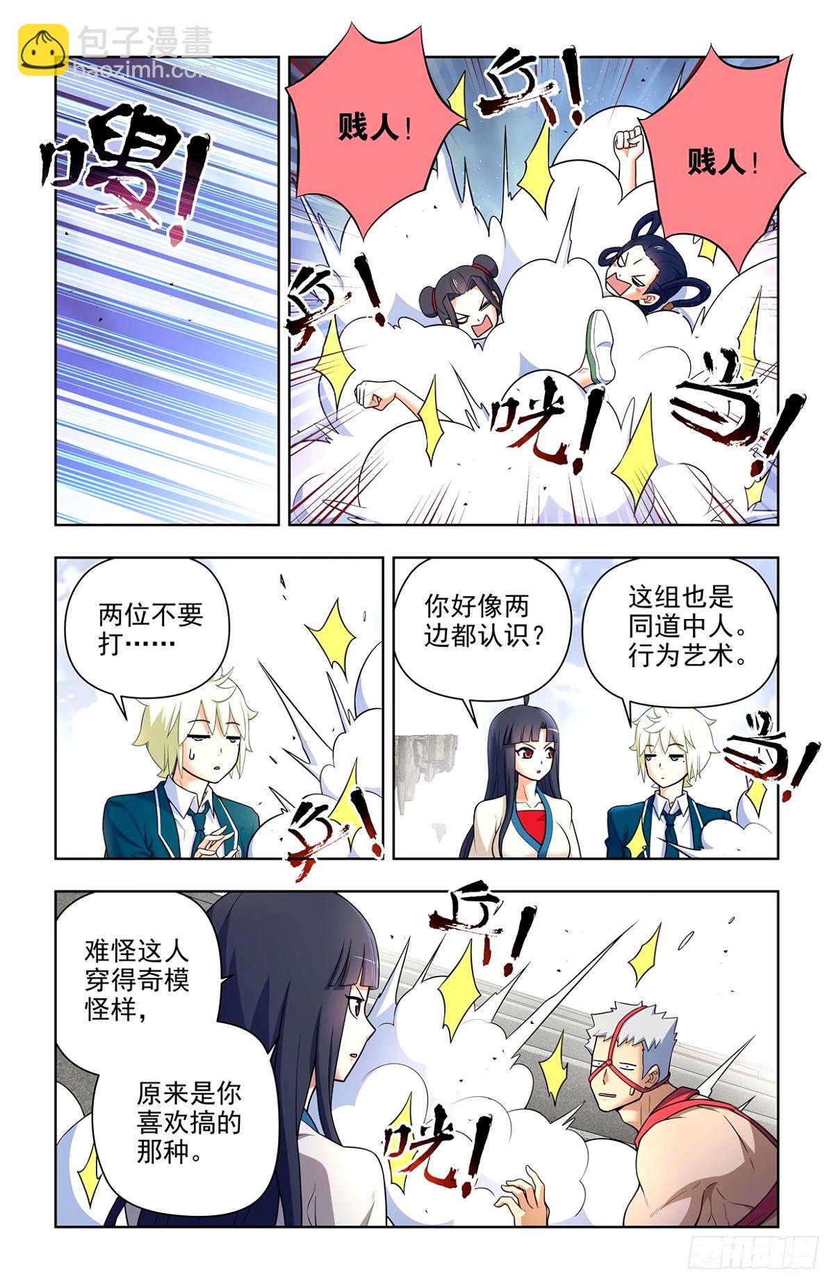 663，战斗必须打脸才解气！9