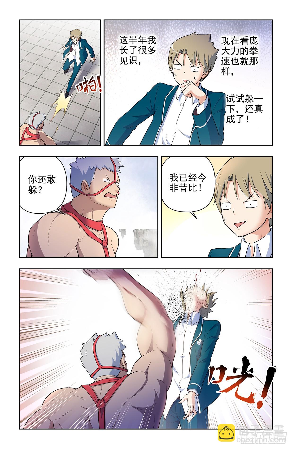 664，高端局！7