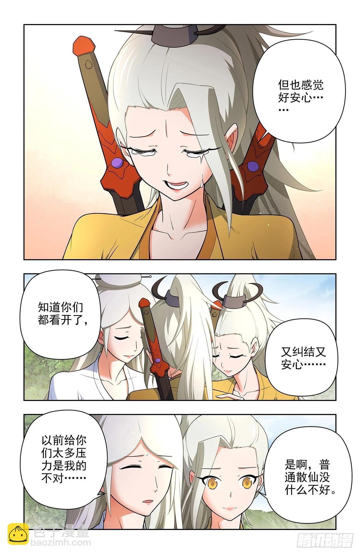 671，银鸾VS黄晓烟413