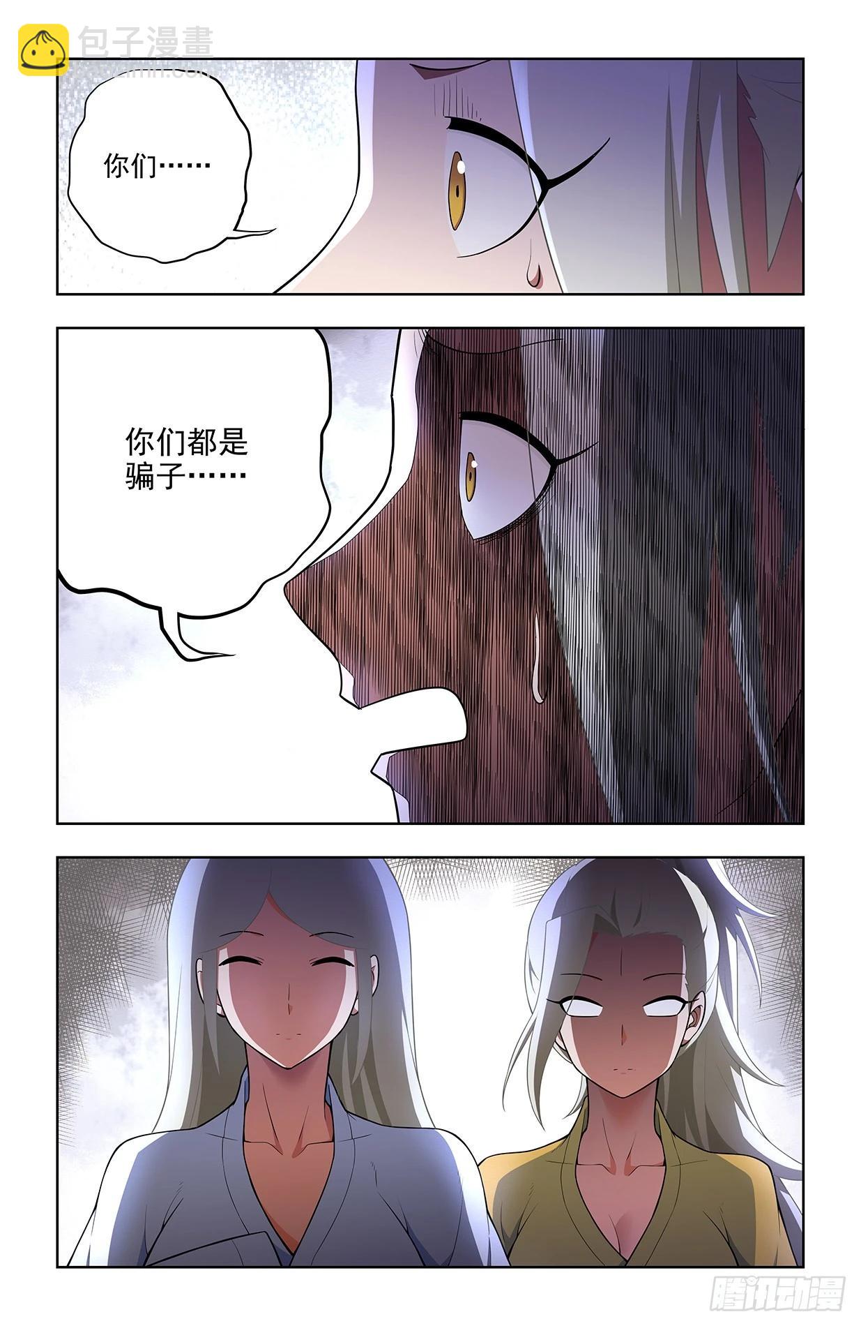 671，银鸾VS黄晓烟49