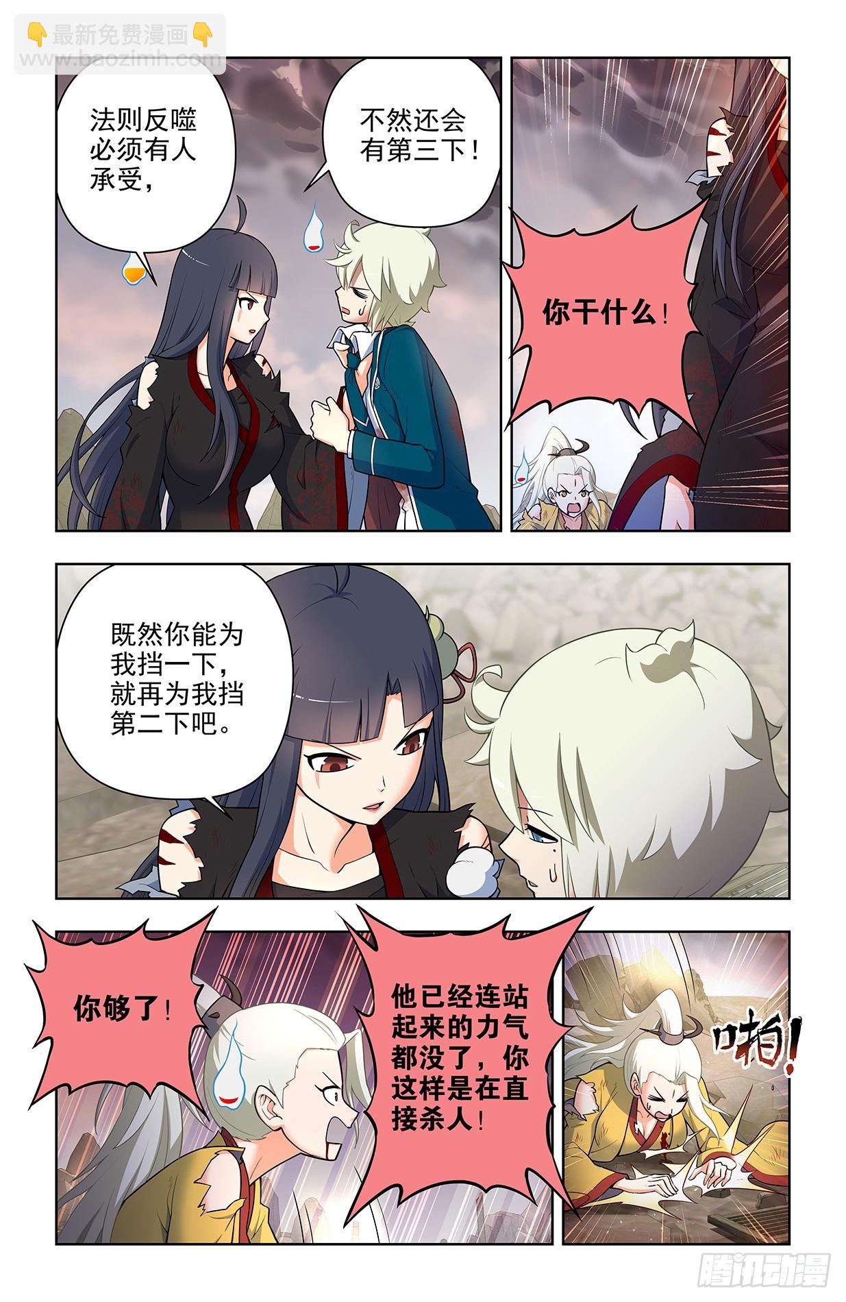 667，雷劫反噬10