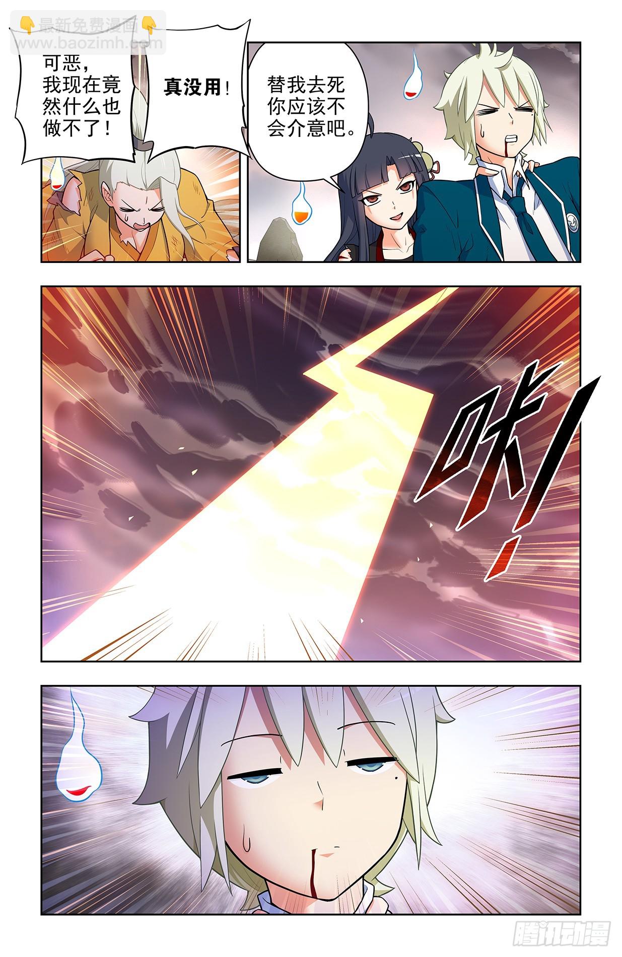 667，雷劫反噬11