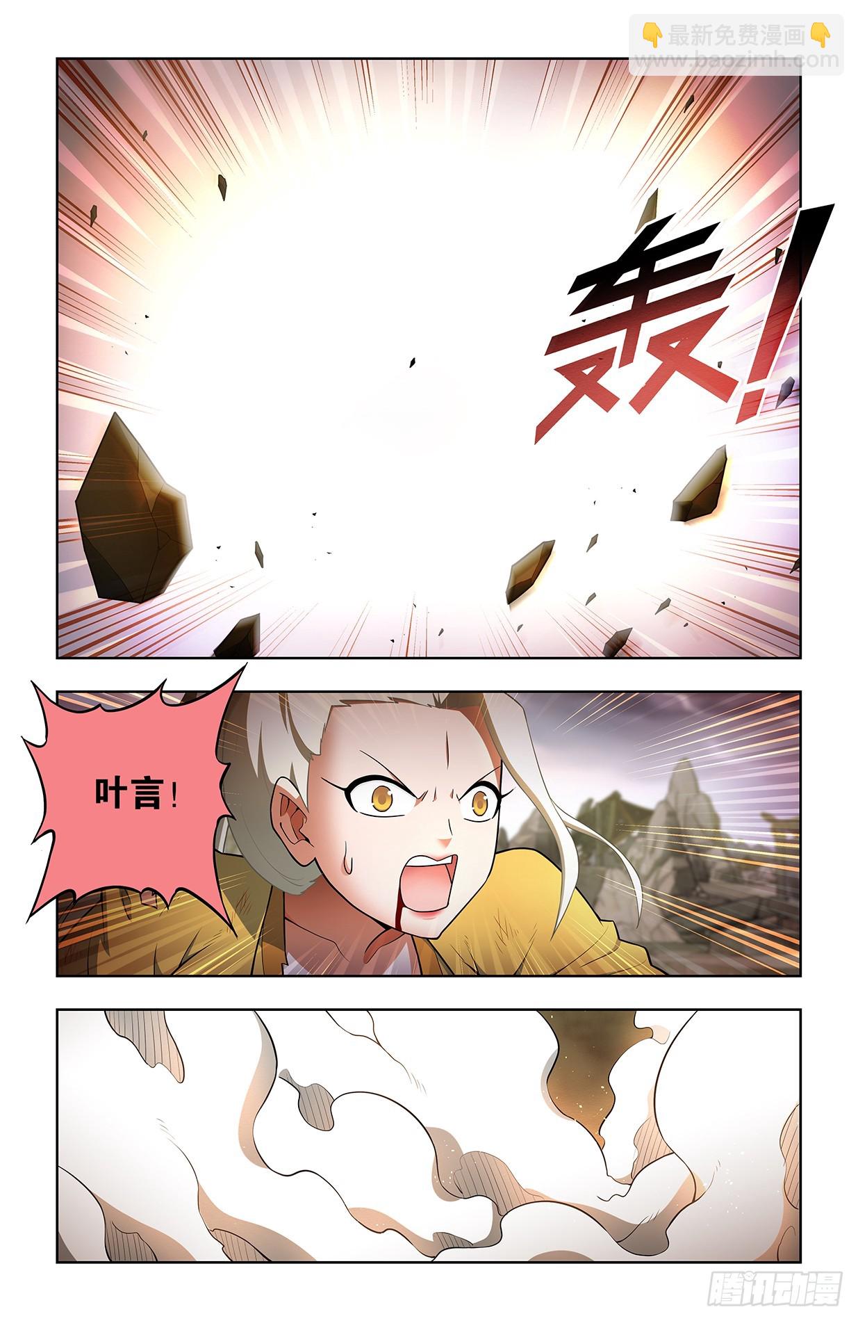 667，雷劫反噬12