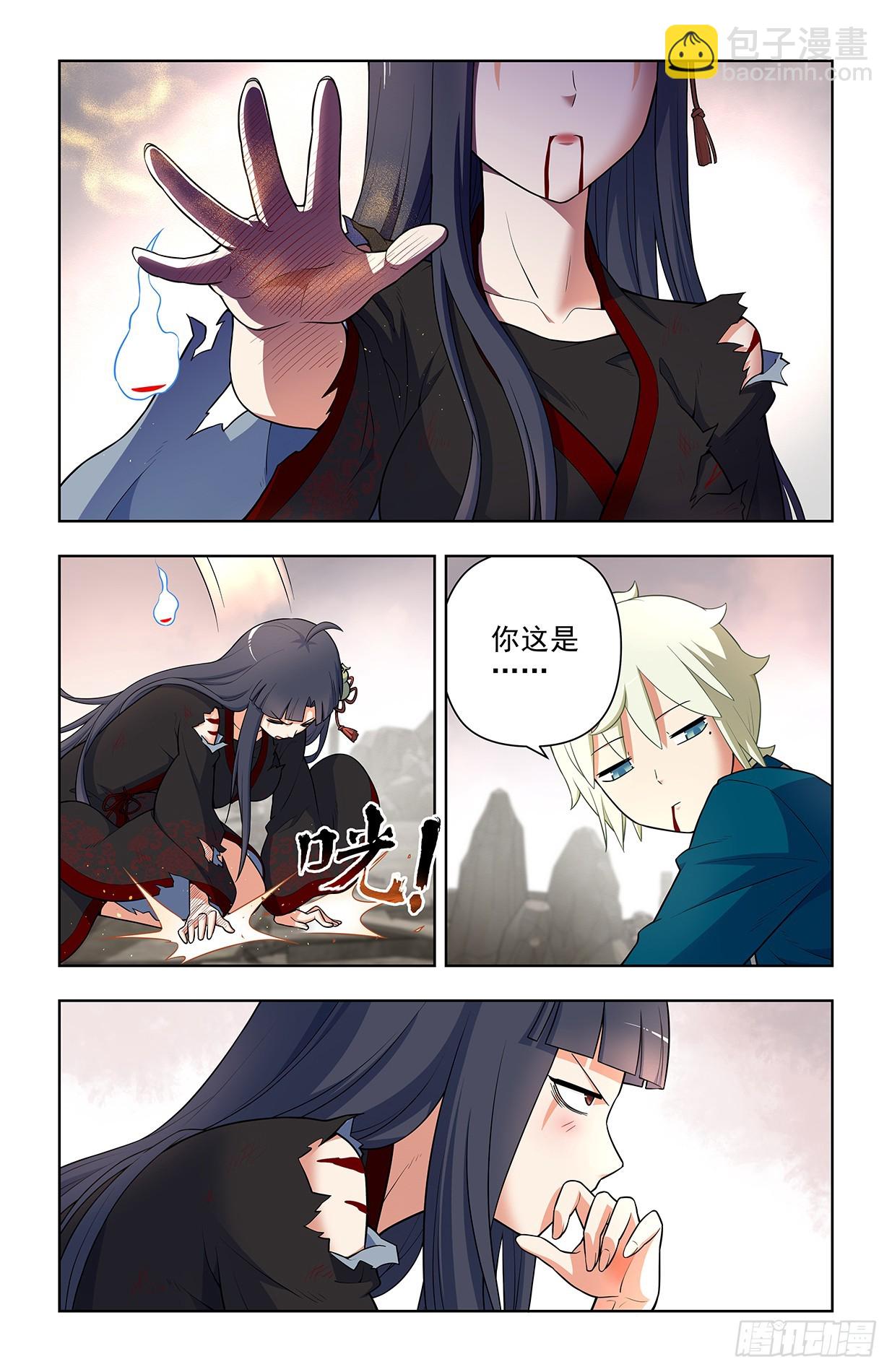 667，雷劫反噬14