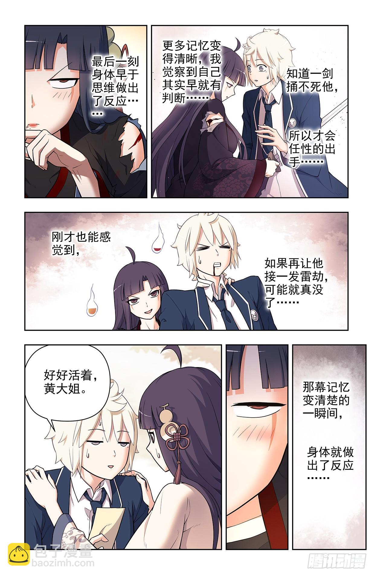 667，雷劫反噬15