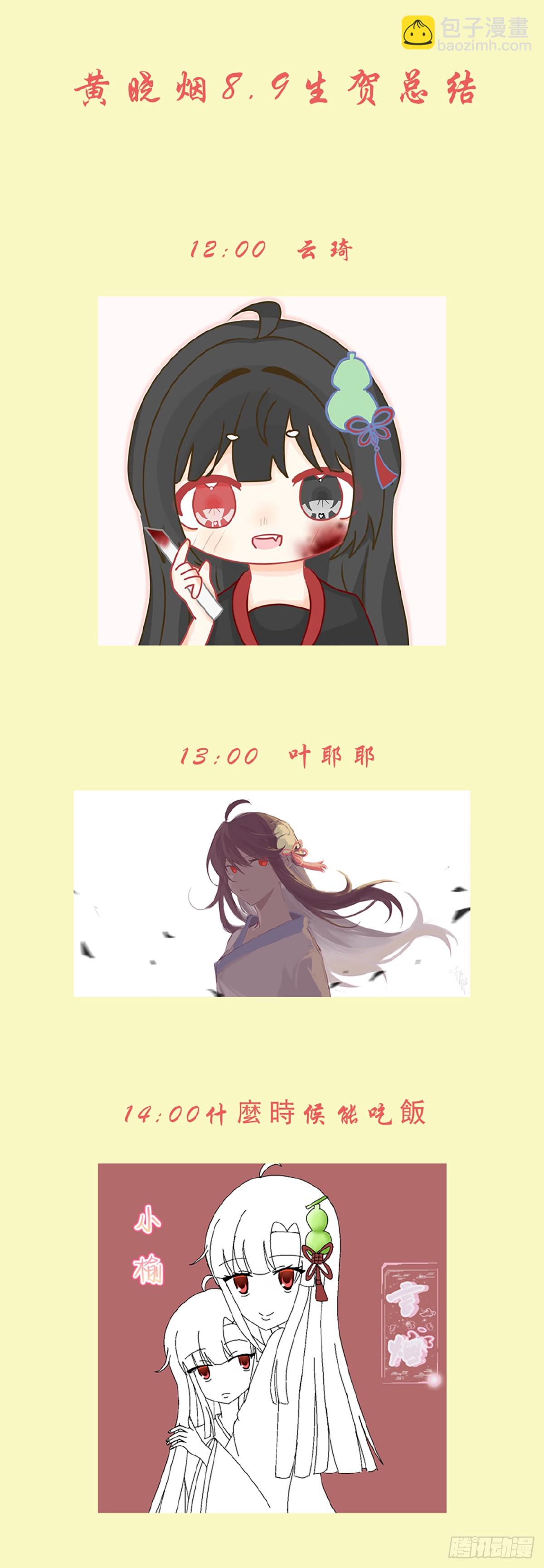 667，雷劫反噬21