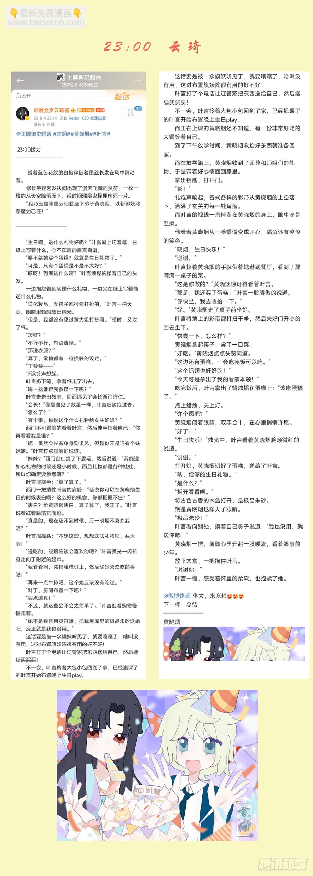 667，雷劫反噬25