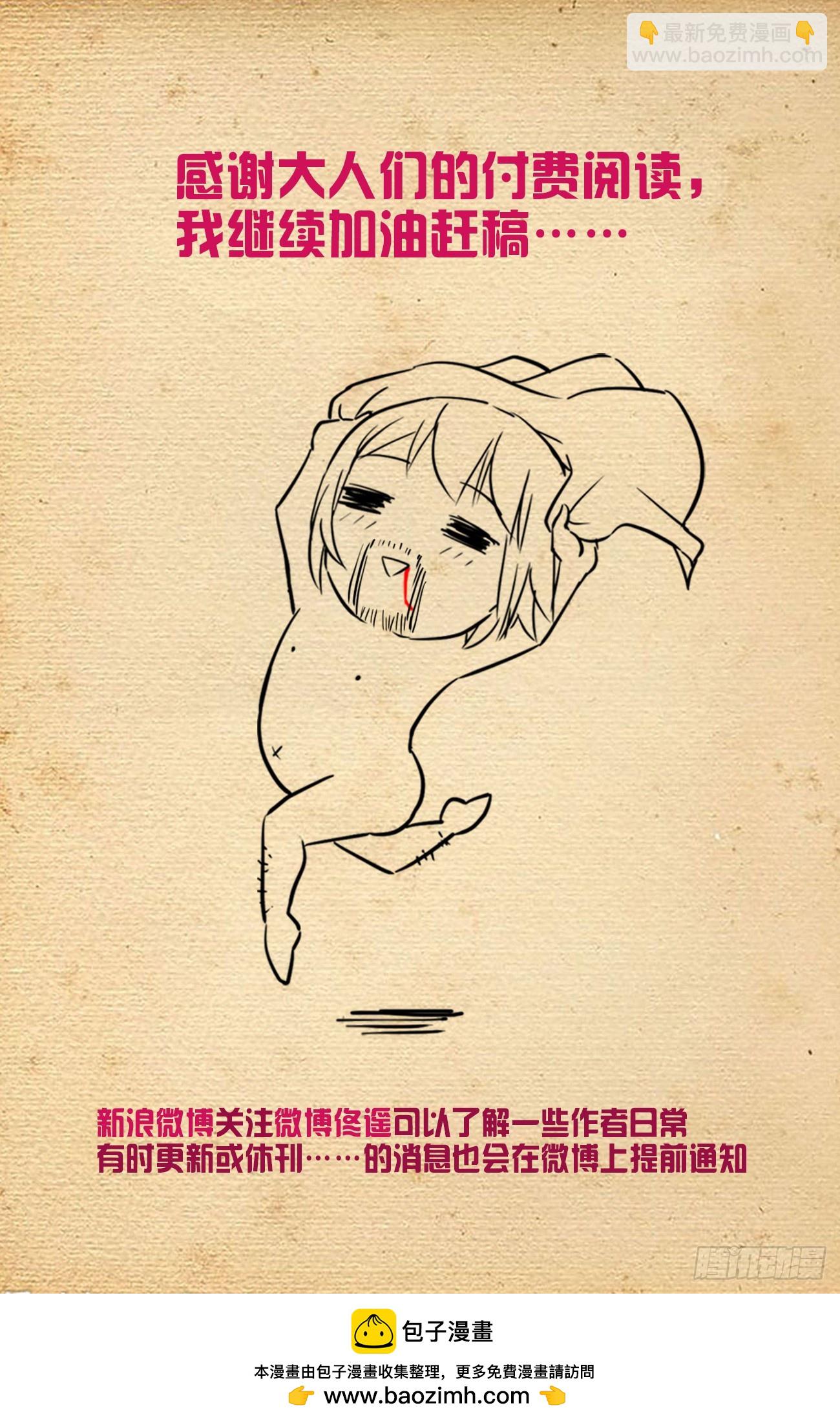 667，雷劫反噬27
