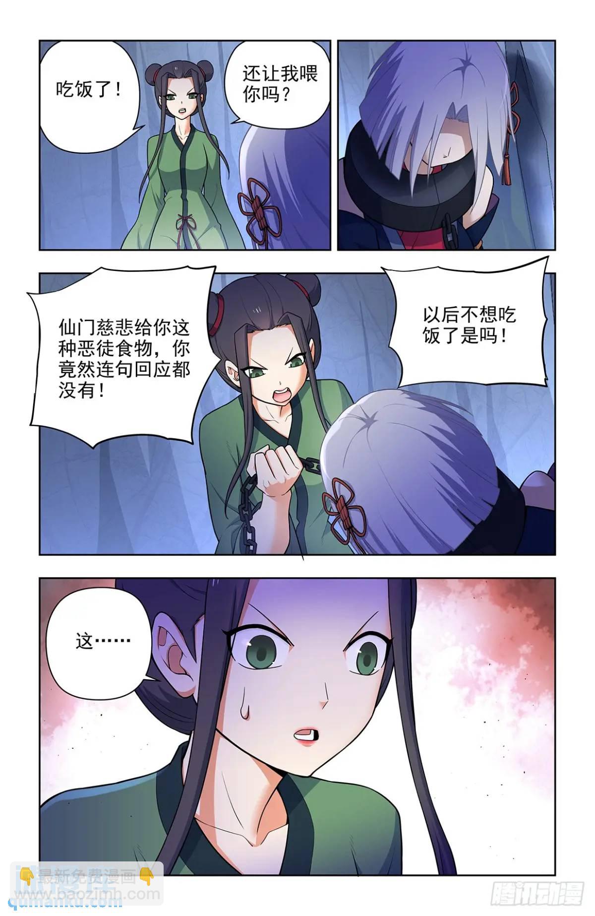 686，又见真君15