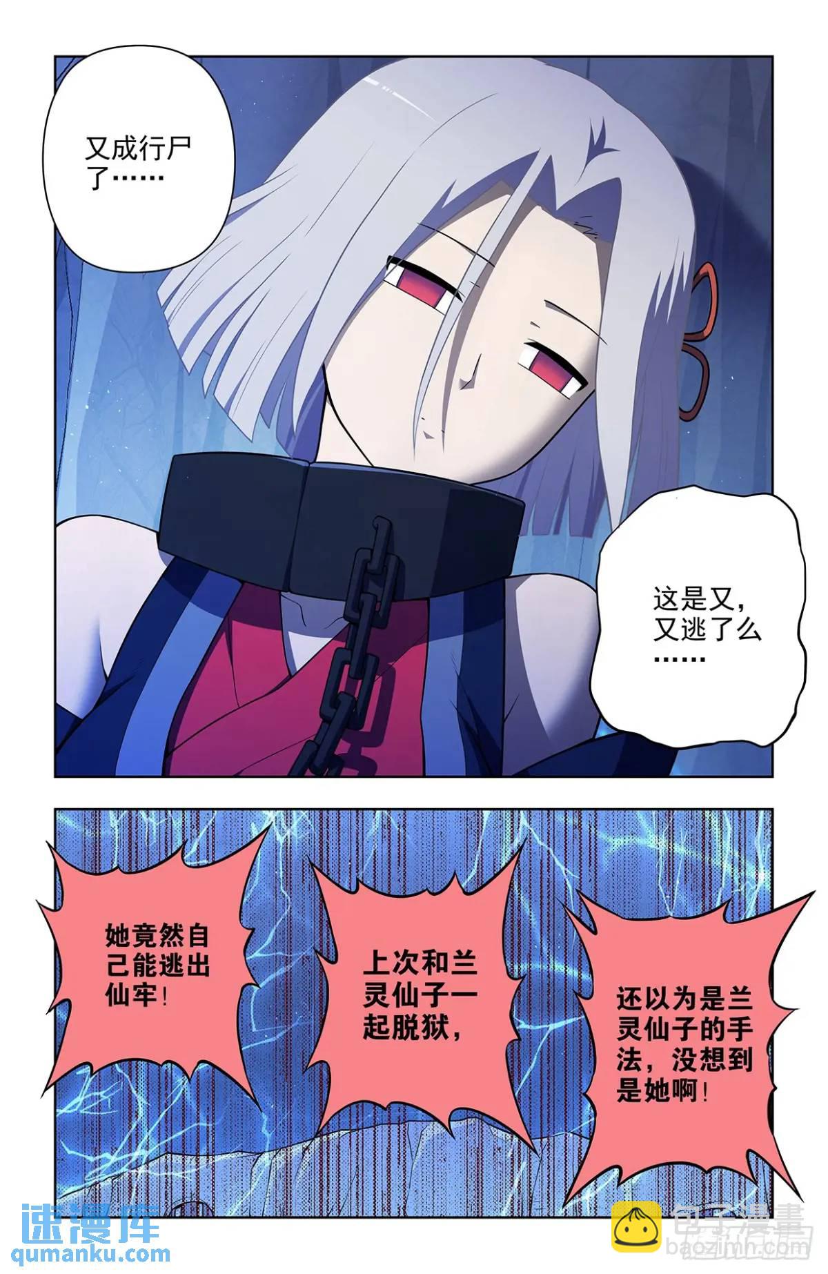 686，又见真君16