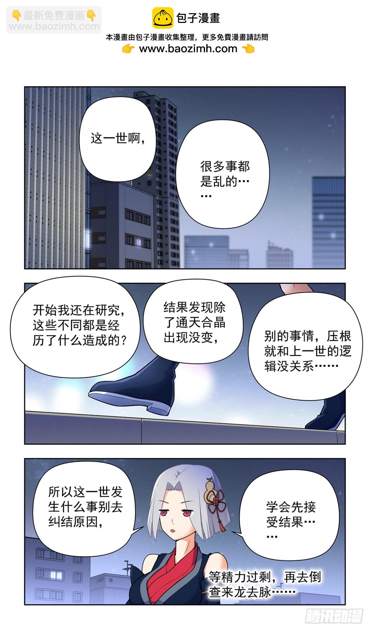 二周目 723，老四1