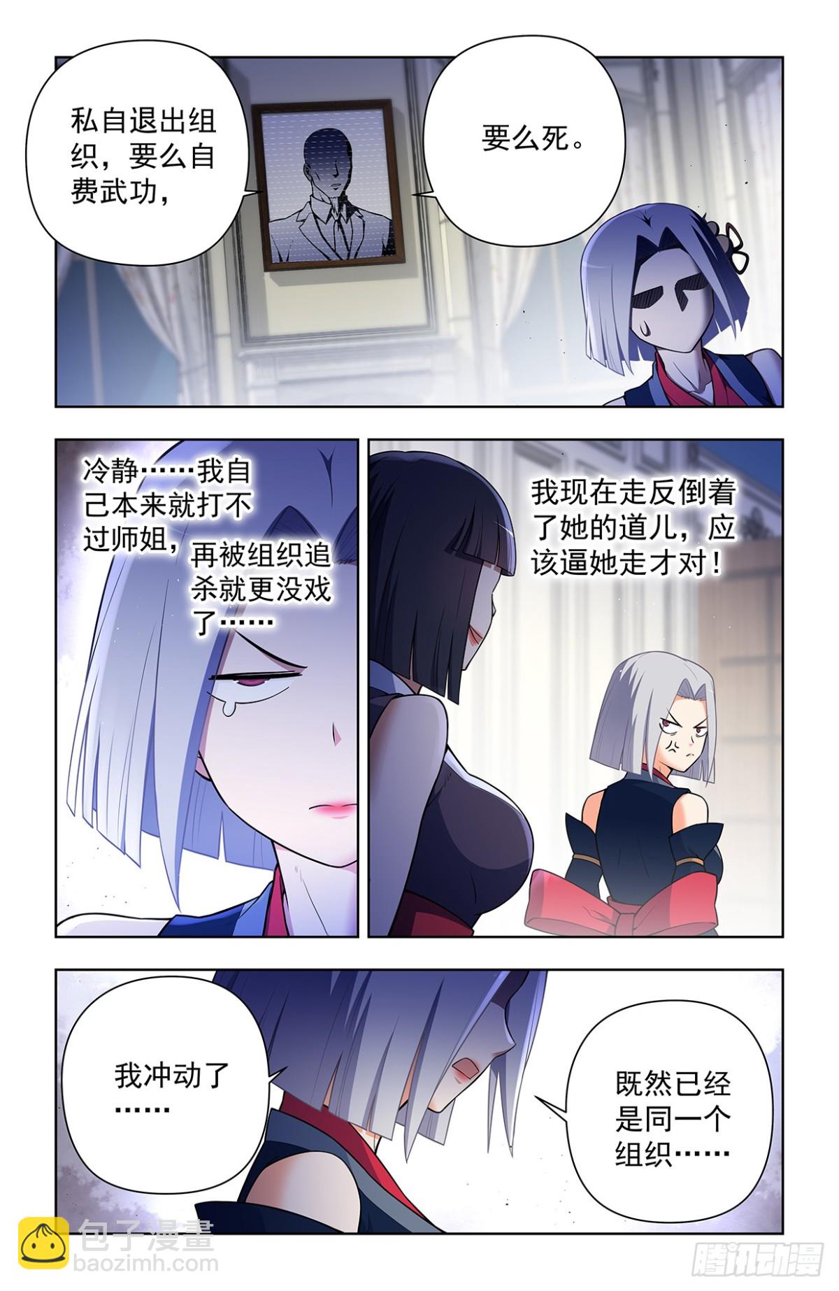 二周目 723，老四10