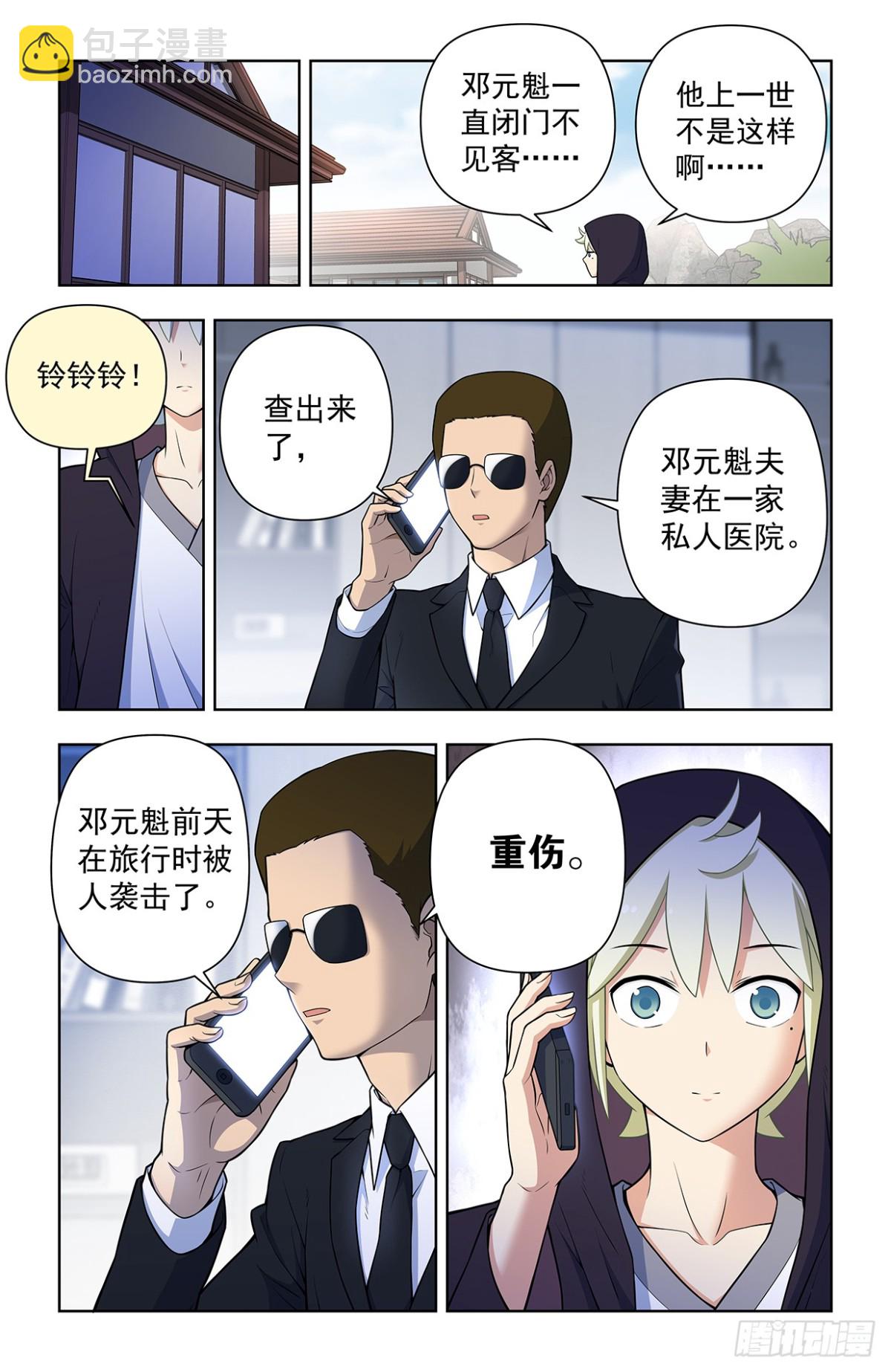 二周目 723，老四14
