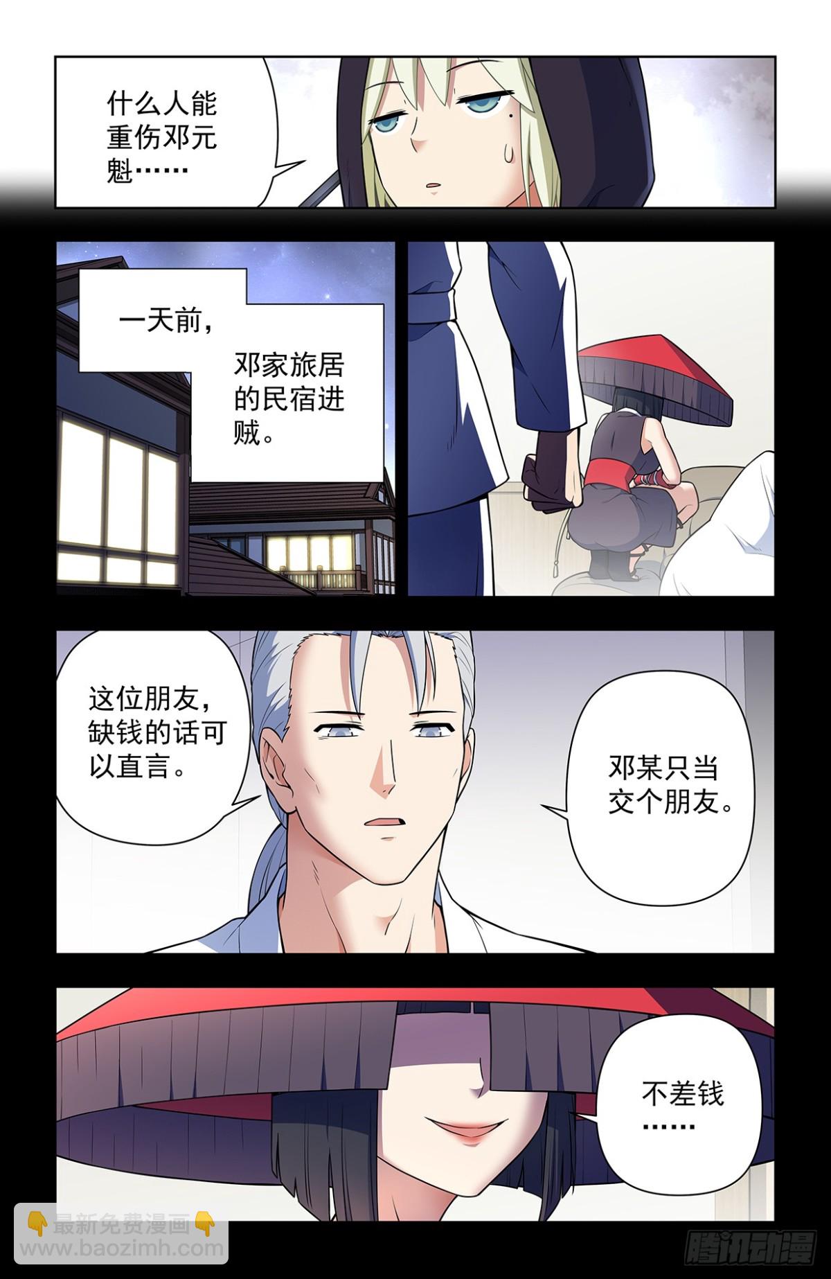 二周目 723，老四15