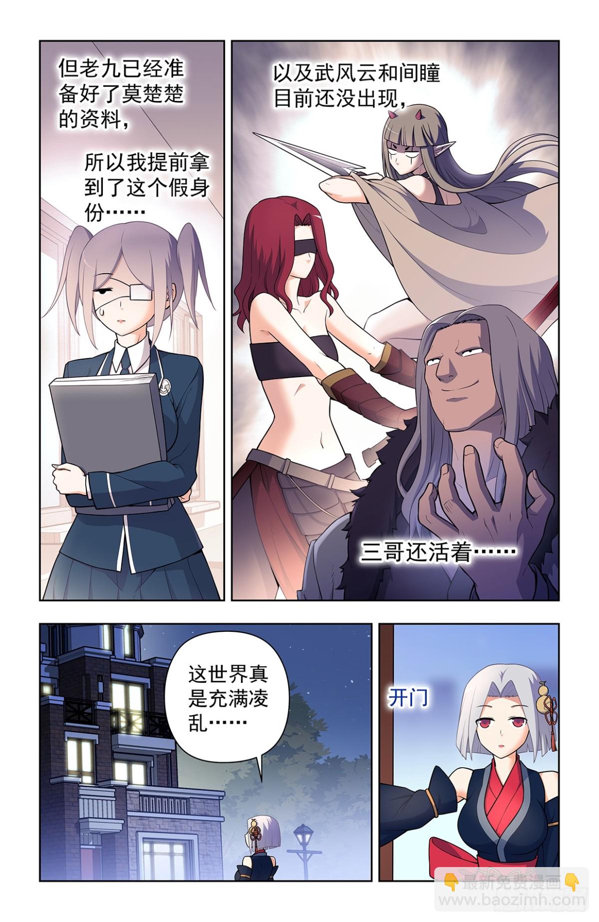二周目 723，老四3