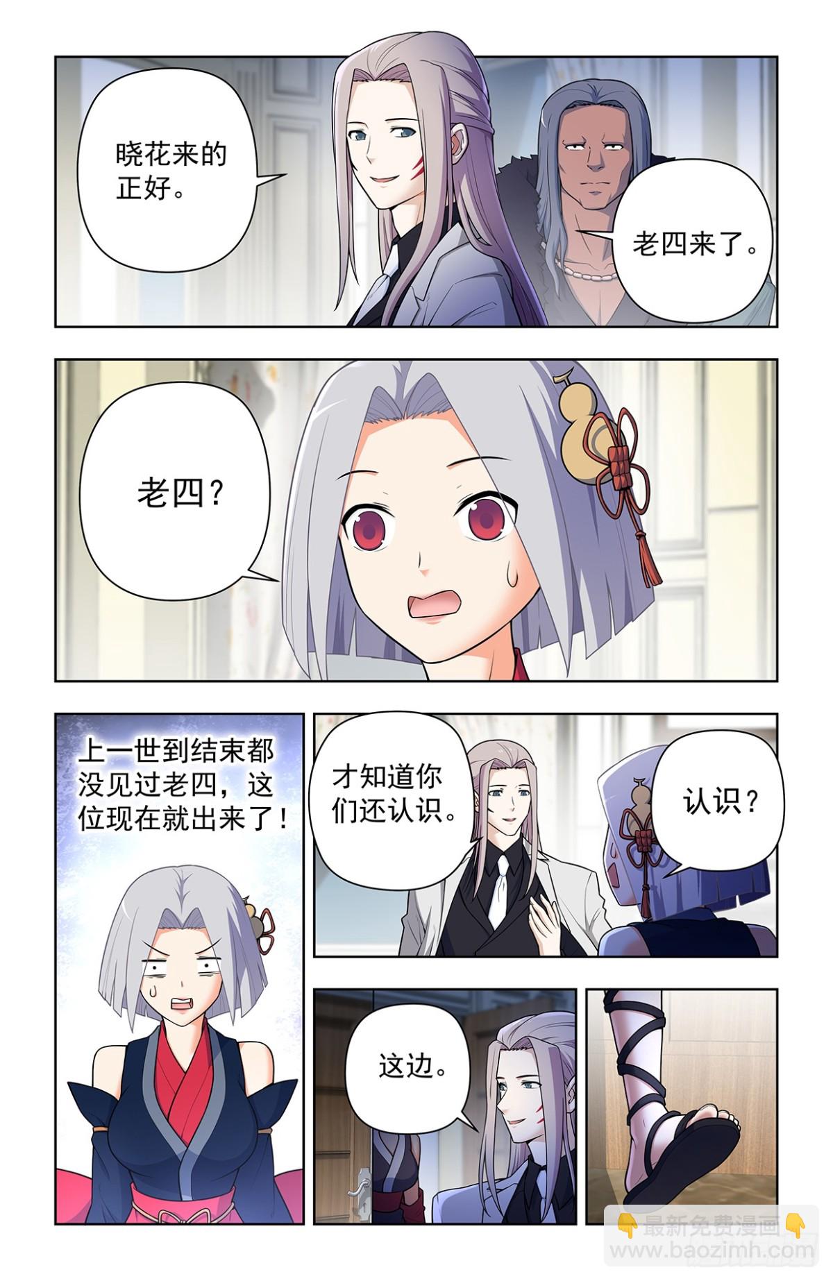 二周目 723，老四4