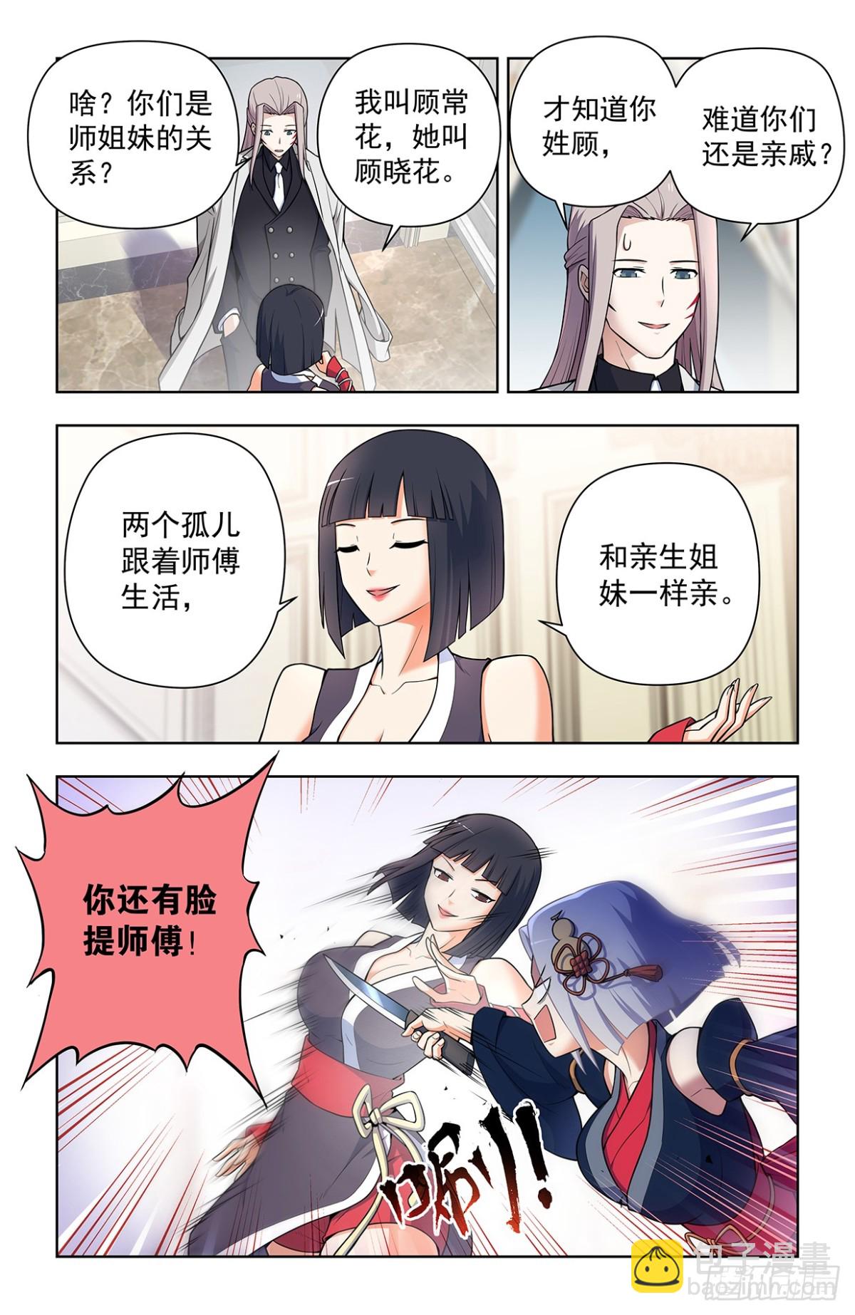 二周目 723，老四6