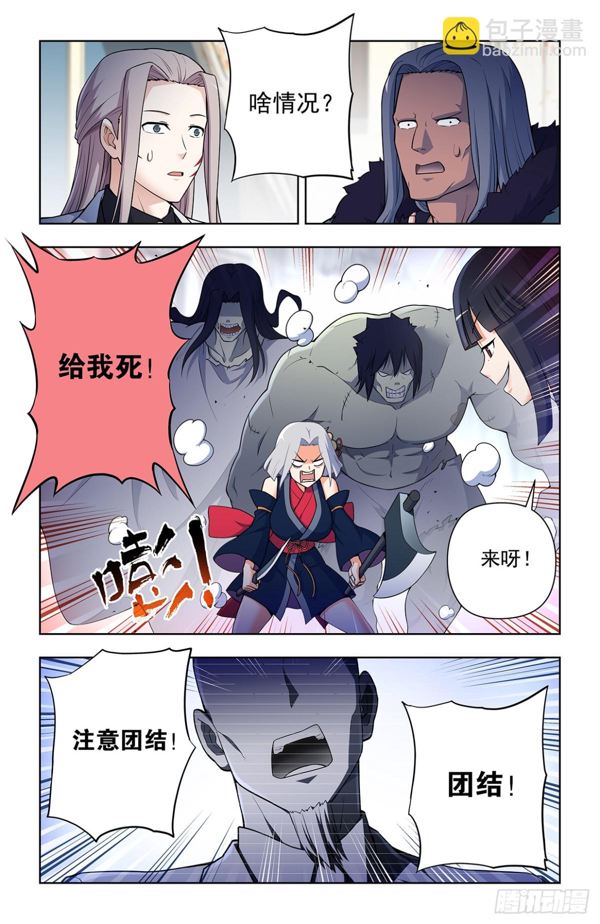 二周目 723，老四7