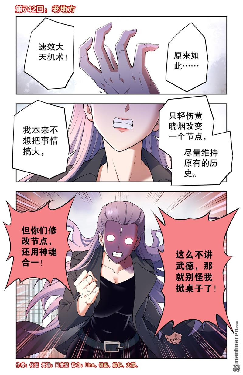 第742回 老地方0