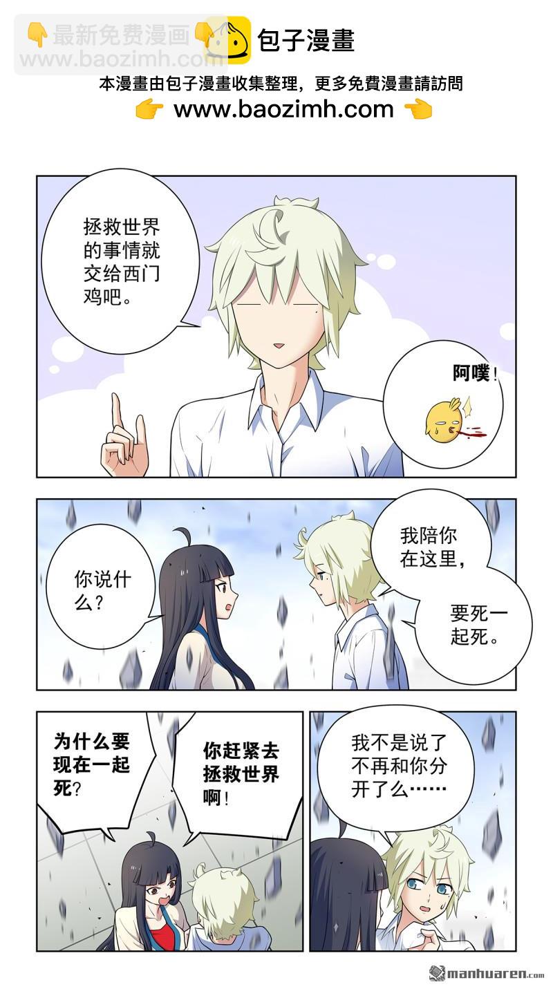 第747回 再骗我杀你全家！1