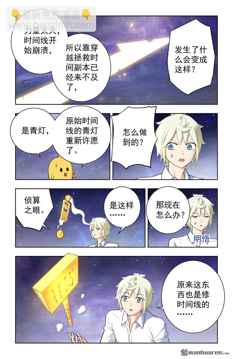 第747回 再骗我杀你全家！11