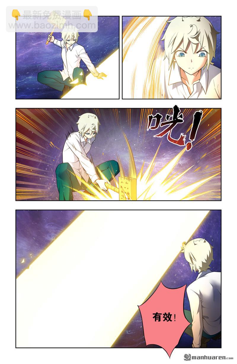第747回 再骗我杀你全家！12
