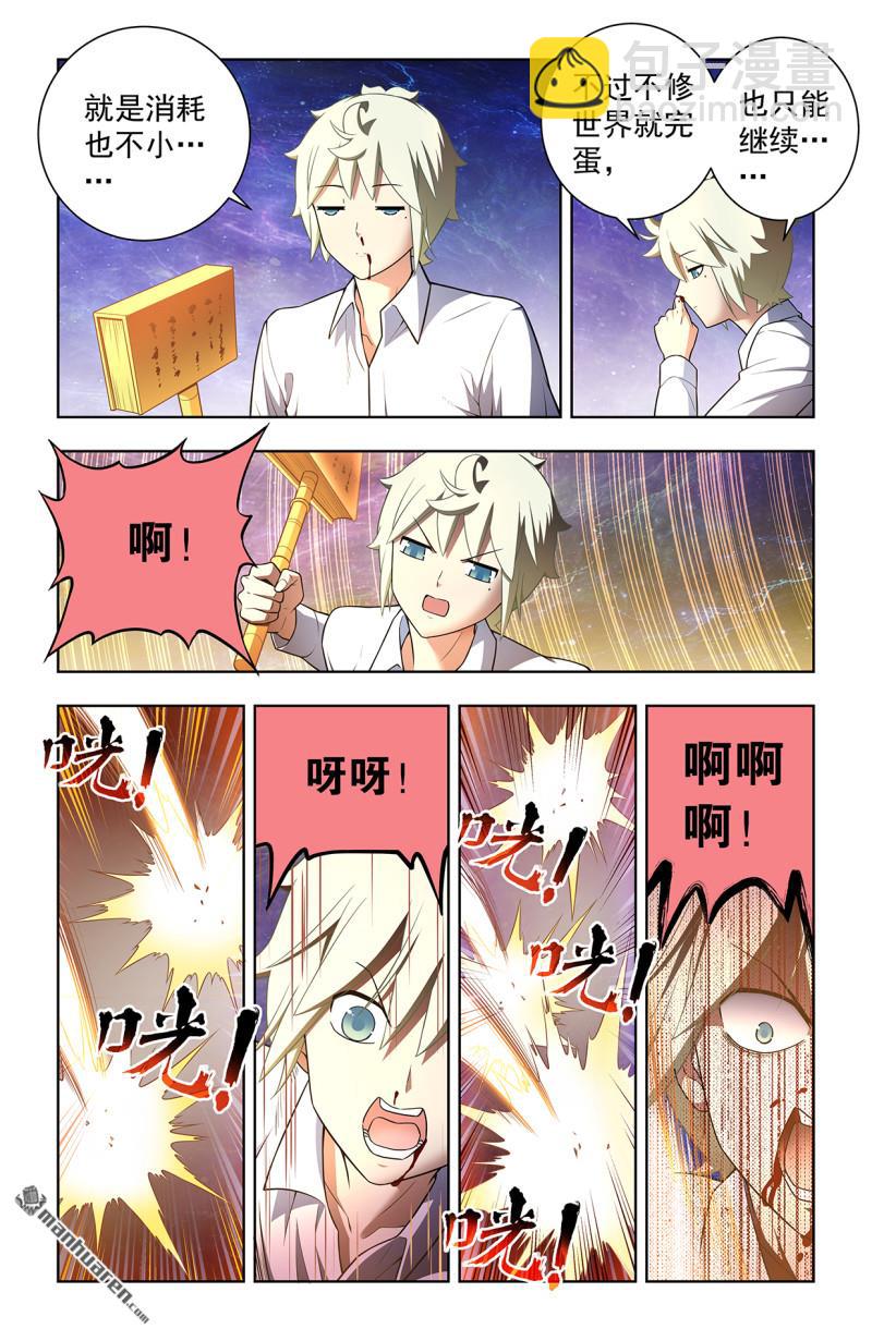 第747回 再骗我杀你全家！13