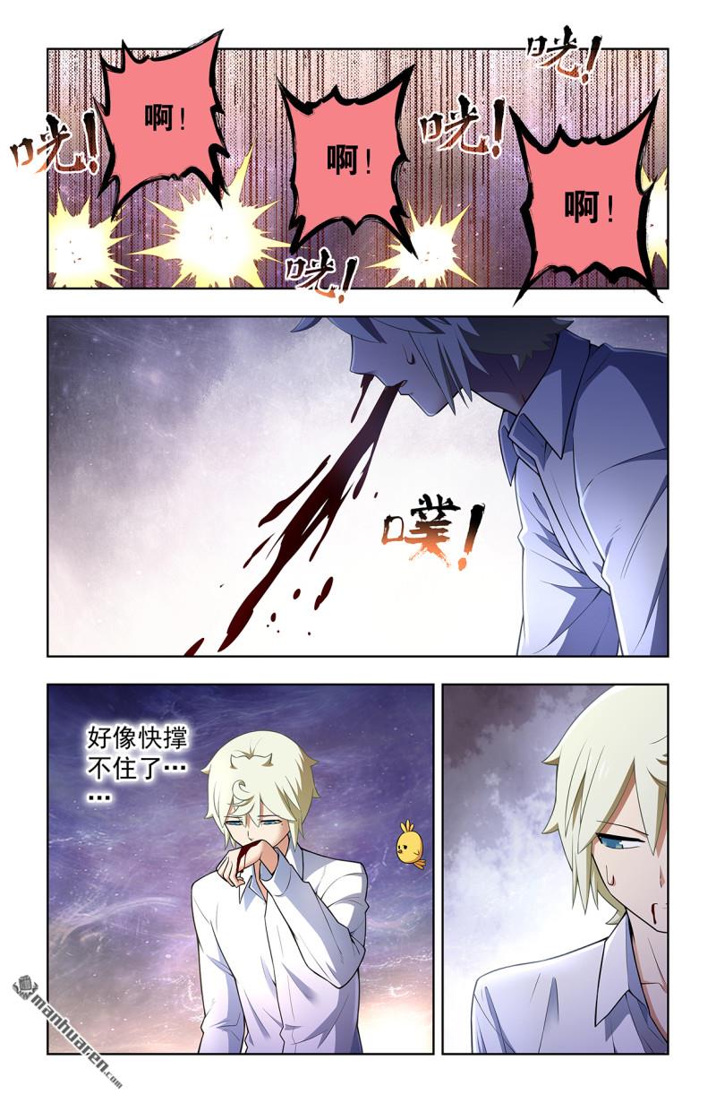 第747回 再骗我杀你全家！14