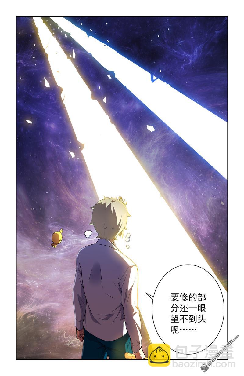 第747回 再骗我杀你全家！15