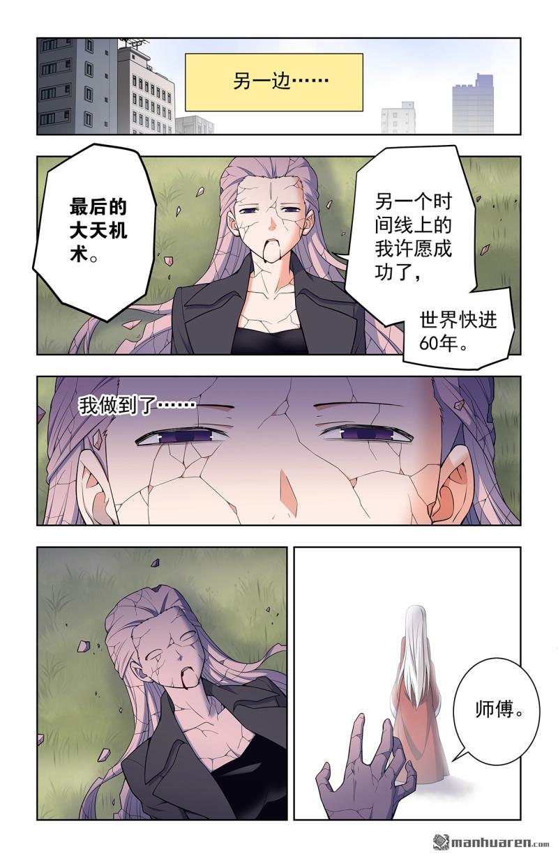 第747回 再骗我杀你全家！16