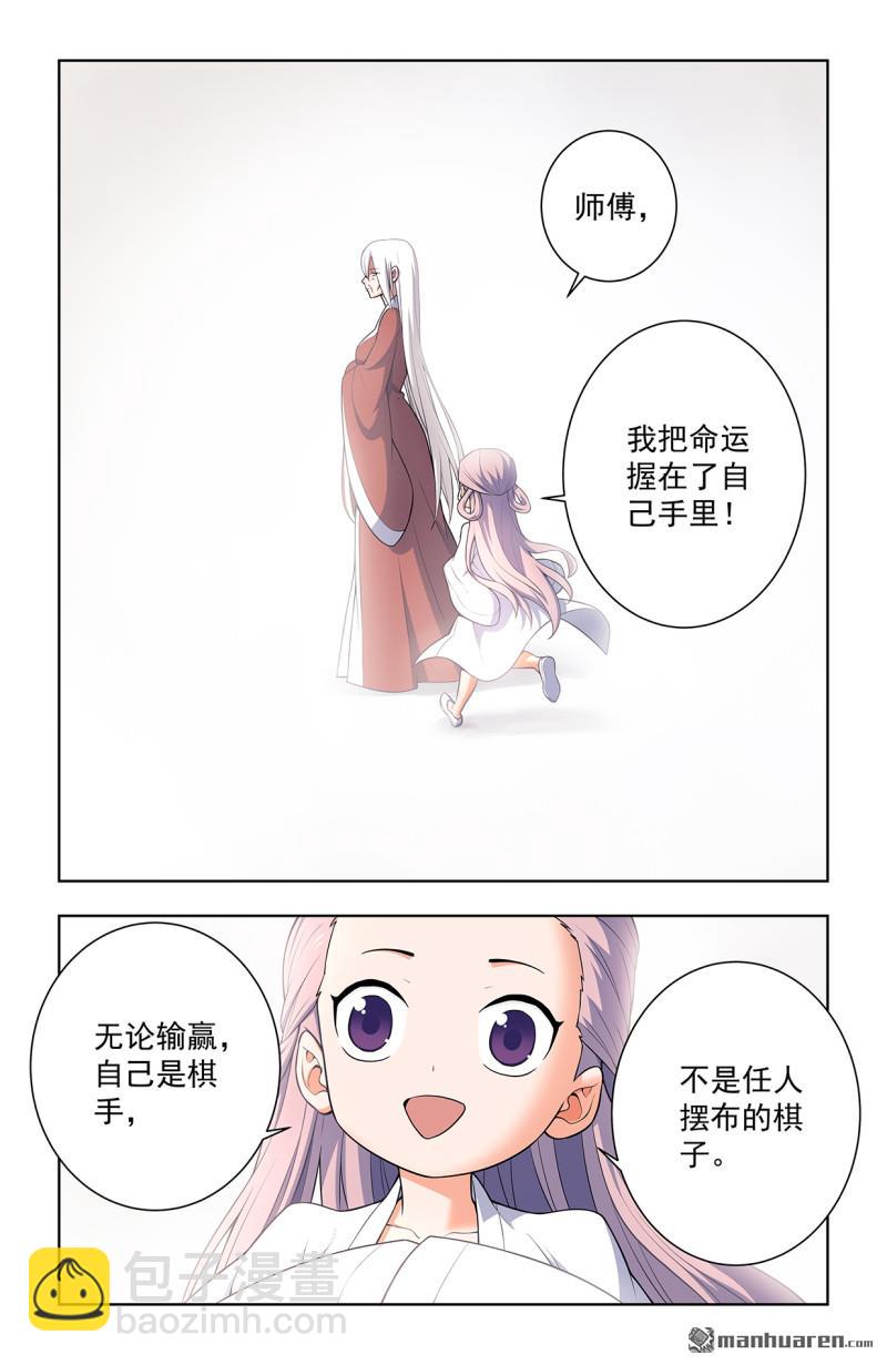 第747回 再骗我杀你全家！17