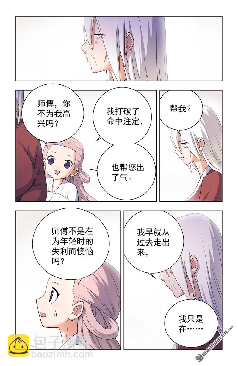 第747回 再骗我杀你全家！18