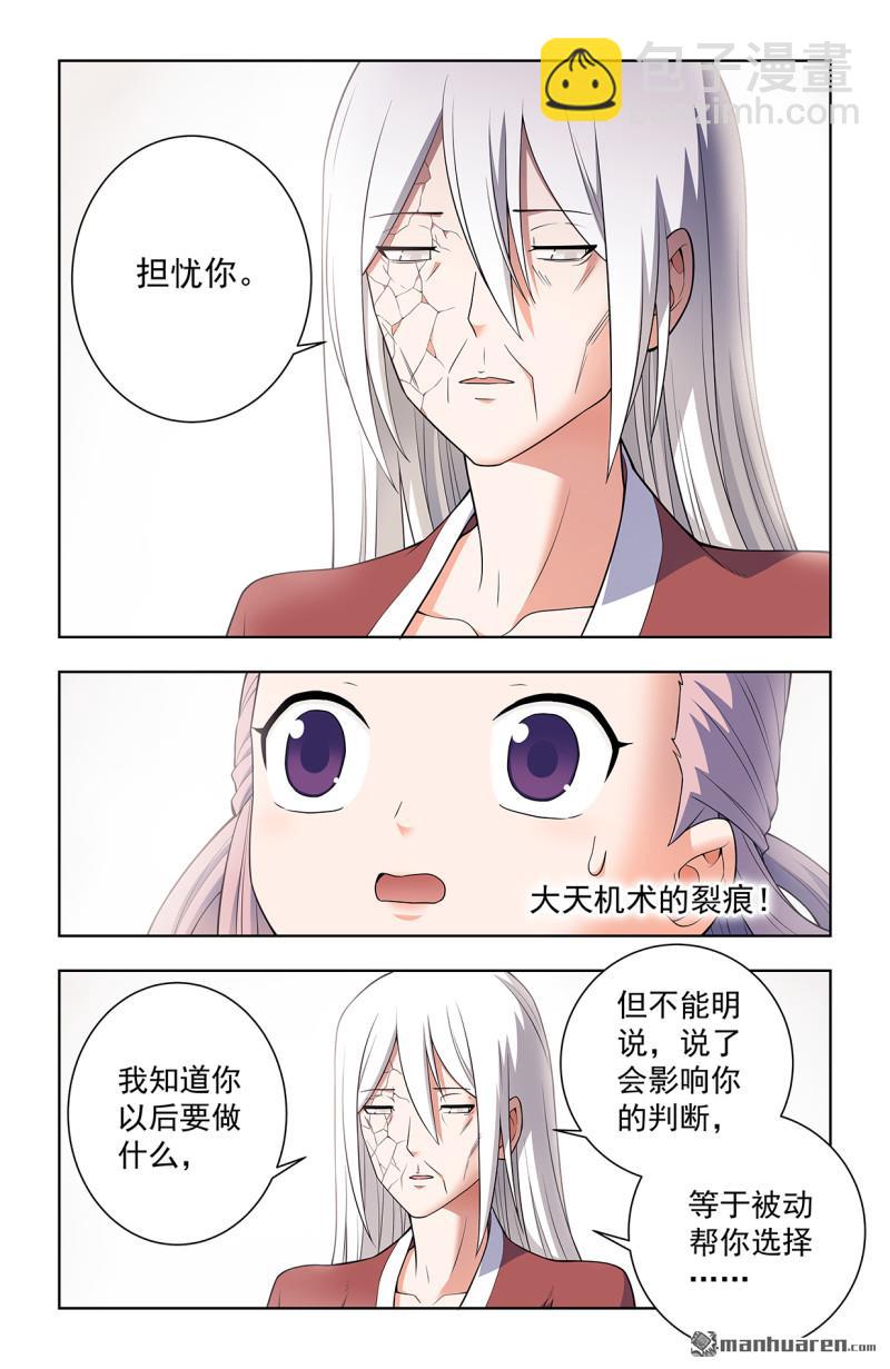 第747回 再骗我杀你全家！19