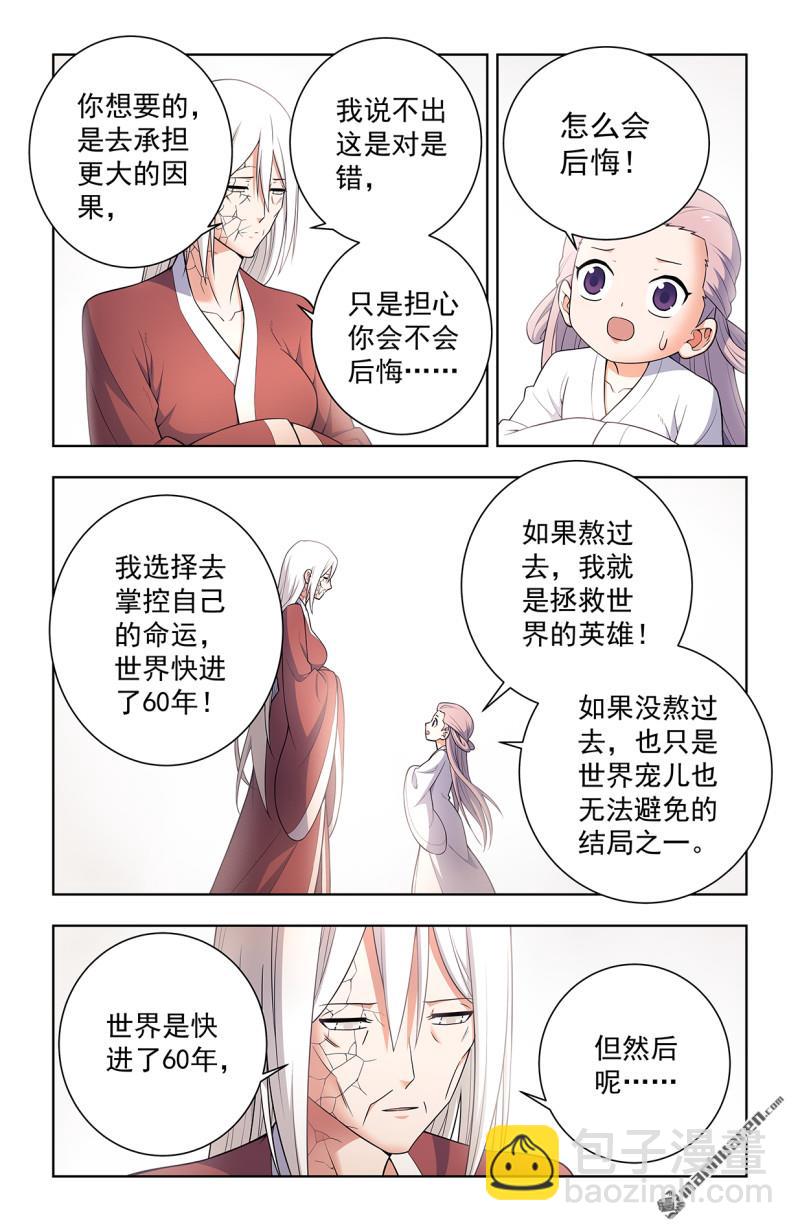 第747回 再骗我杀你全家！20