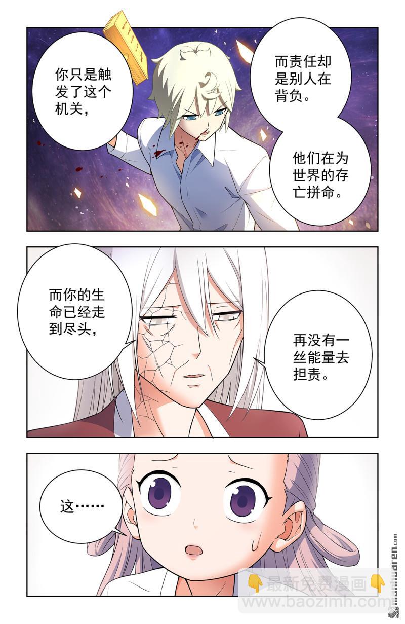 第747回 再骗我杀你全家！21