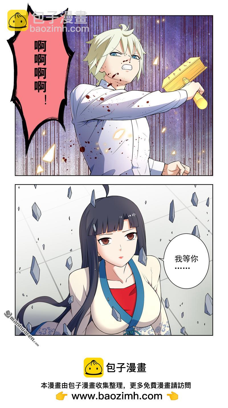 第747回 再骗我杀你全家！22
