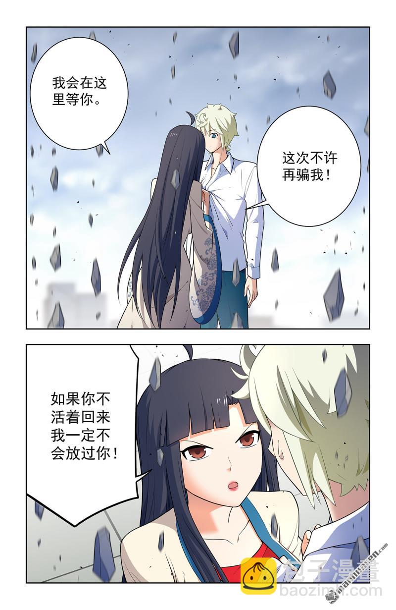 第747回 再骗我杀你全家！4